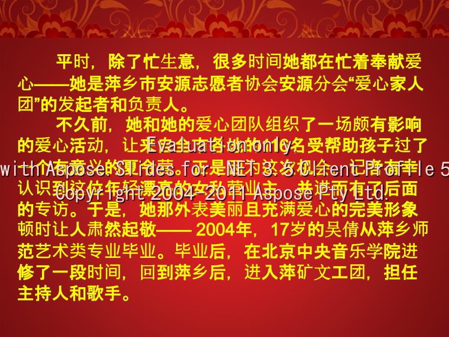 铭记校史践行校追训寻优秀校友足迹主题班会_第4页