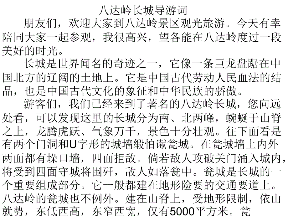 四年级语文作文训练与范文赏析5_第3页