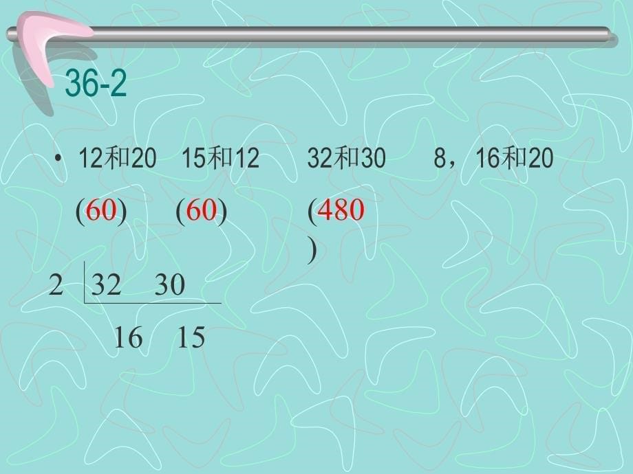 人教版五年级下册数学作业本第36页_第5页