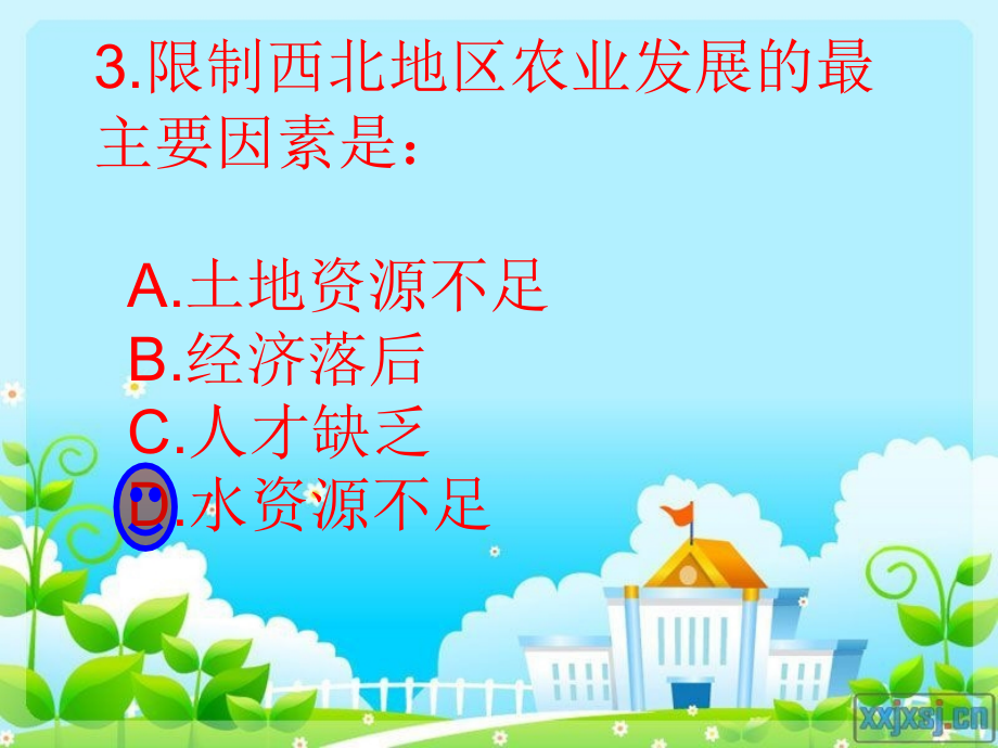 商务星球版8下地理综合复习题59页_第4页