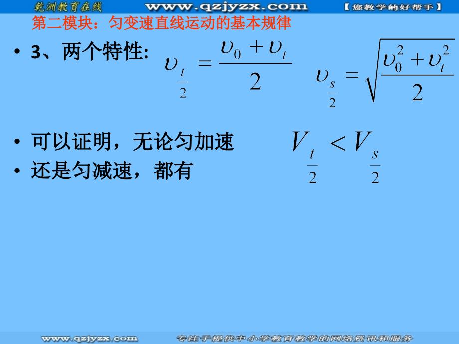 高中物理复习课件匀变速直线运动的基本规律(人教版必修1)_第3页