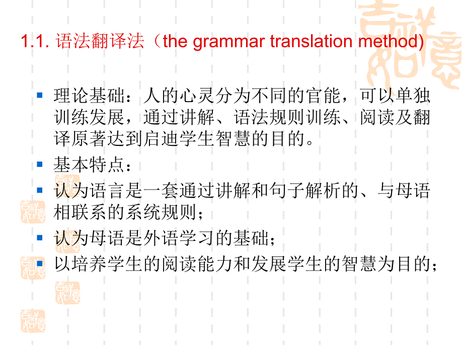 高中英语教材分析与教学建议_第3页