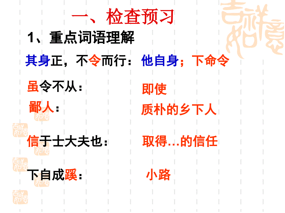 上课版李将军列传课时四_第3页