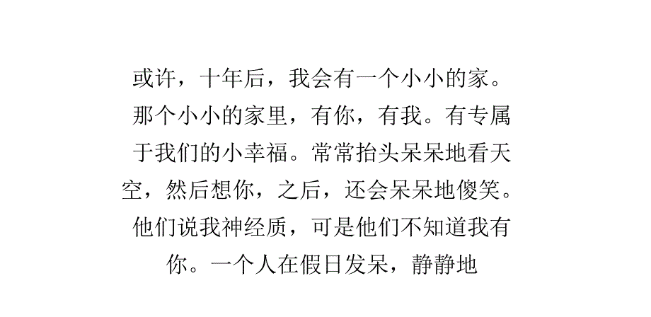 我一直深深地爱着你_第1页