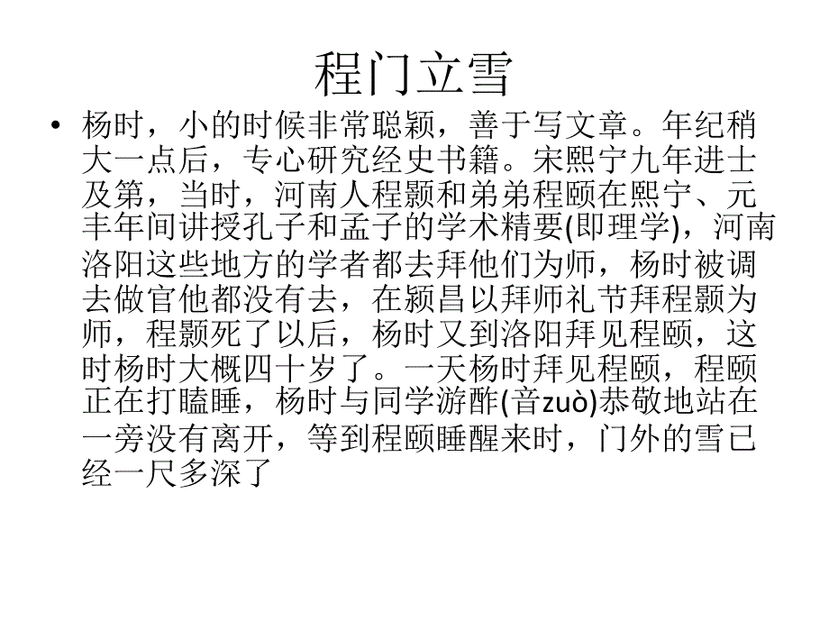 宋明理学和明清的儒家思想_第2页