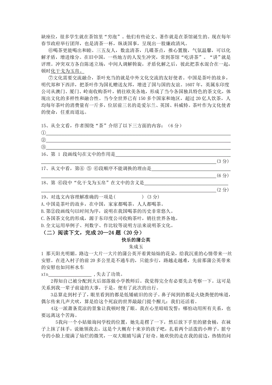 2015学年闸北区第一学期初三质量检测_第3页