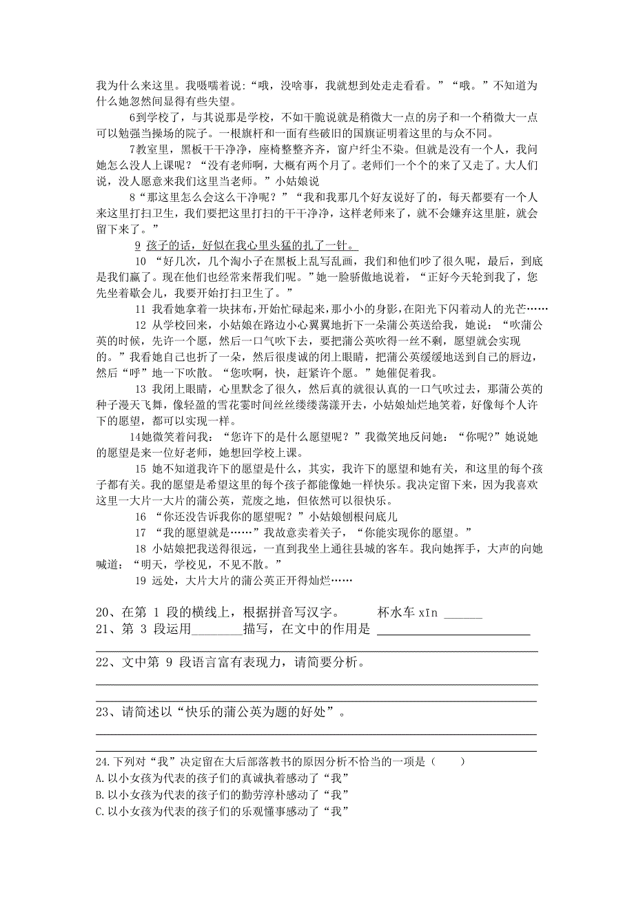 2015学年闸北区第一学期初三质量检测_第4页