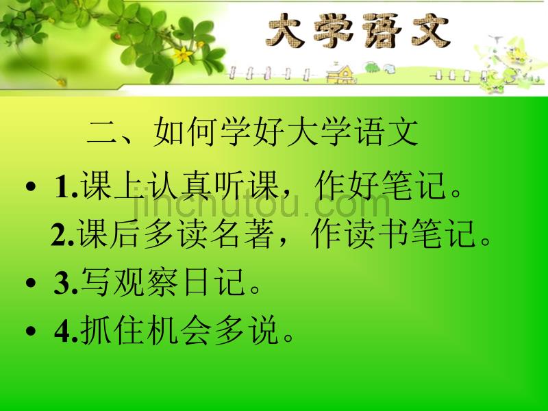 中国古代诗歌概述_第5页