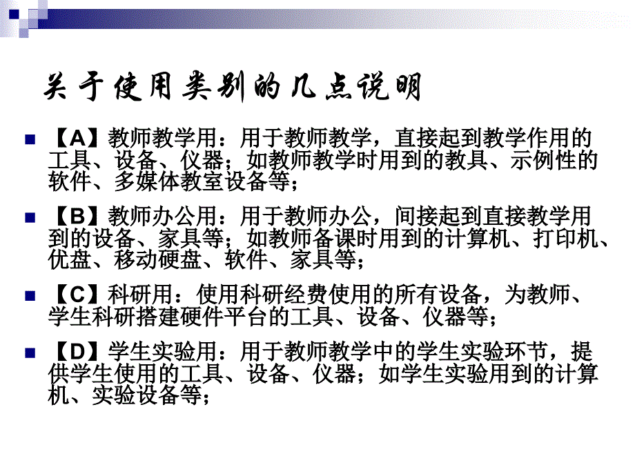 2005年资产清查相关补充说明_第3页