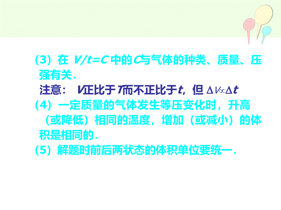 体积和温度的关系_第4页