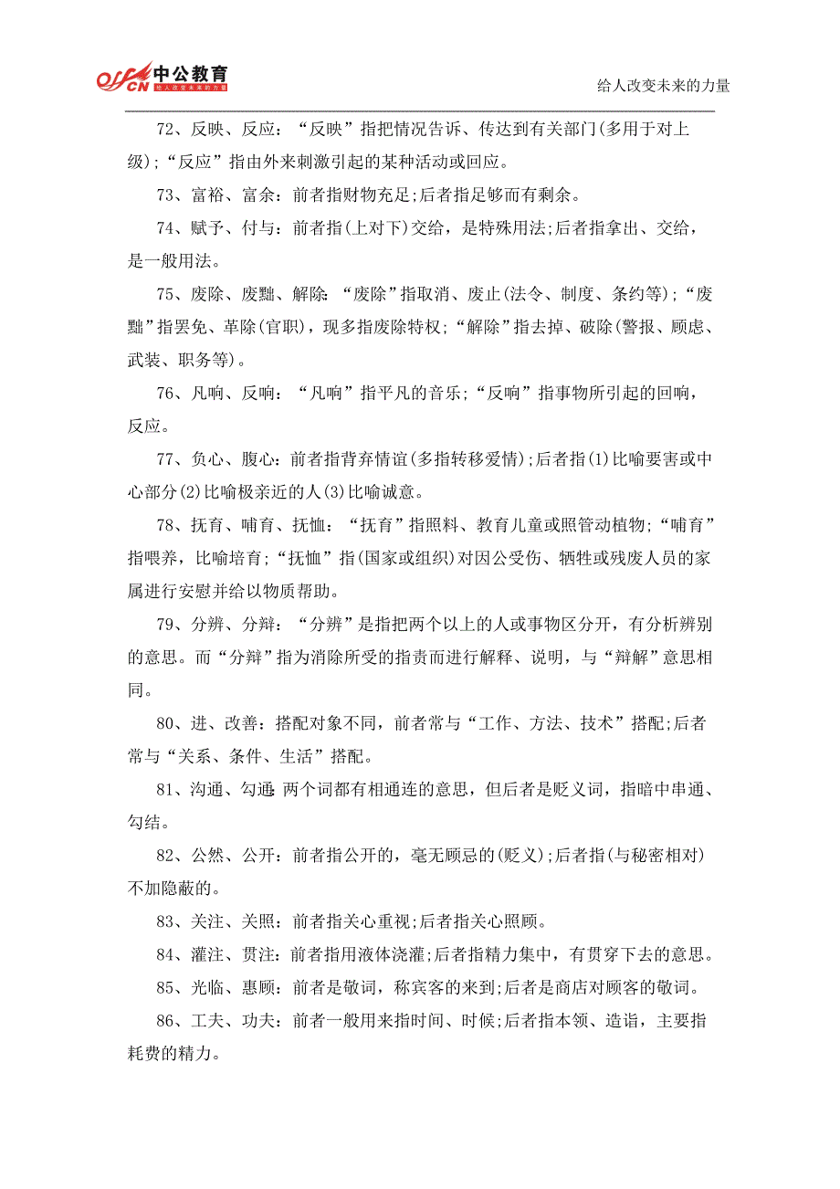 2015年湖南村官考试准考证打印时间_第4页