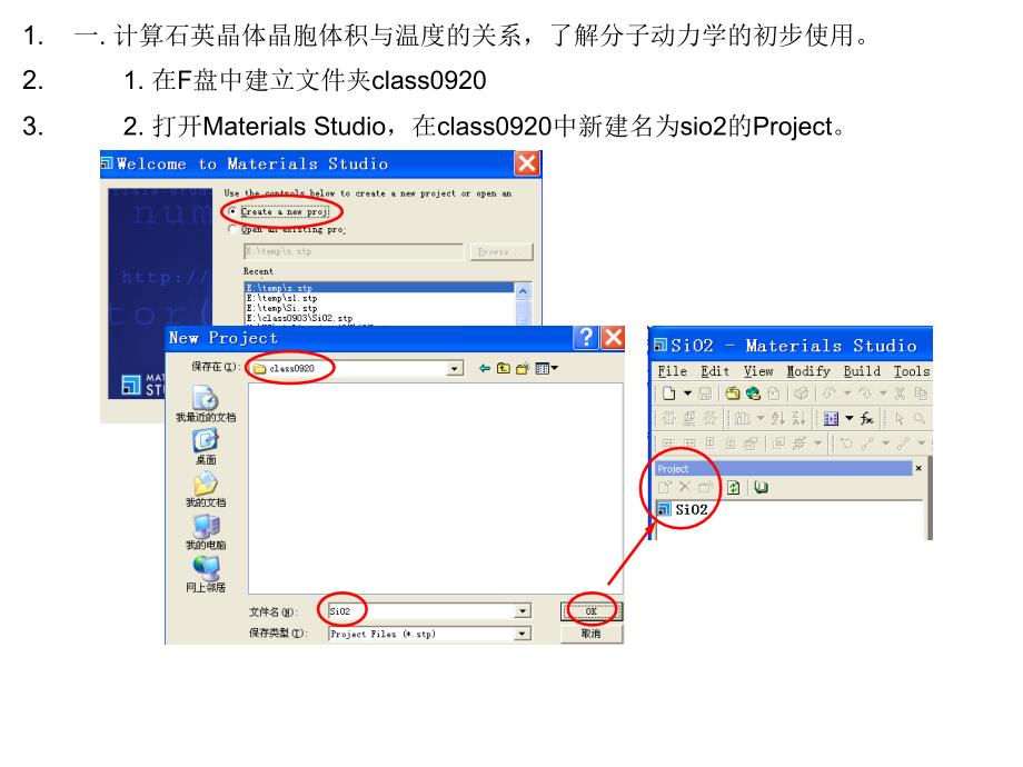 Forcite分子动力学模块计算温度对带隙和光谱的影响_第4页