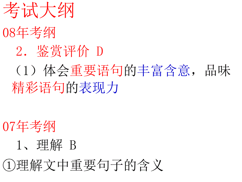 《理解文中重要句子含义》62张课件_第1页