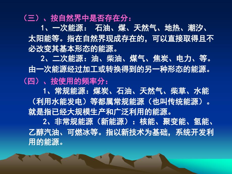 2007年经济师中级人力资源管理专业知识与实务真题_第4页