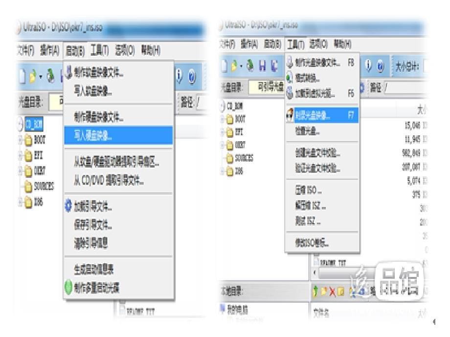 联想一键恢复的安装方法_第5页