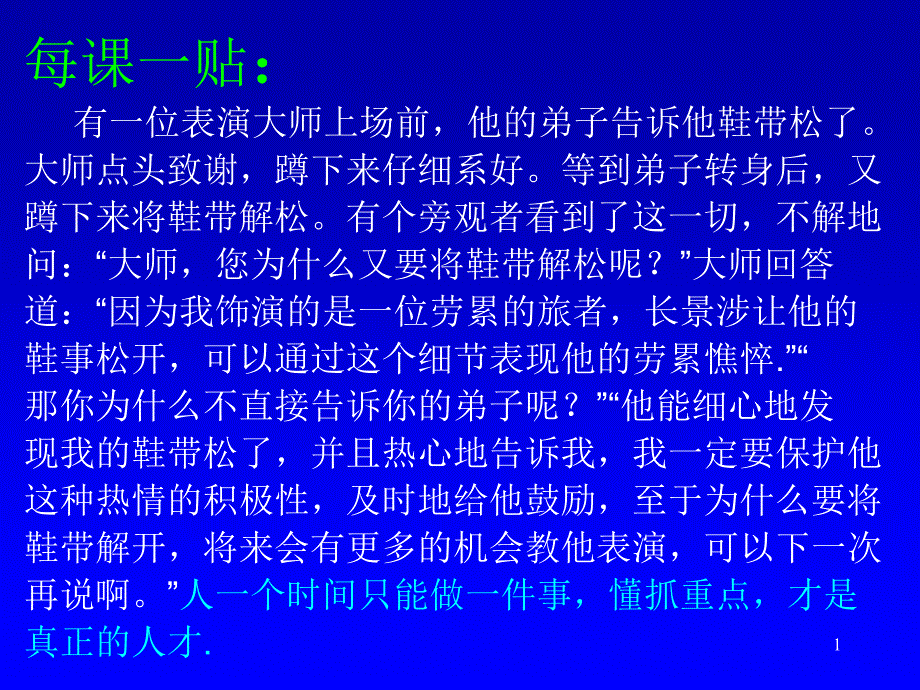 数据结构四次课-线性表B_第1页