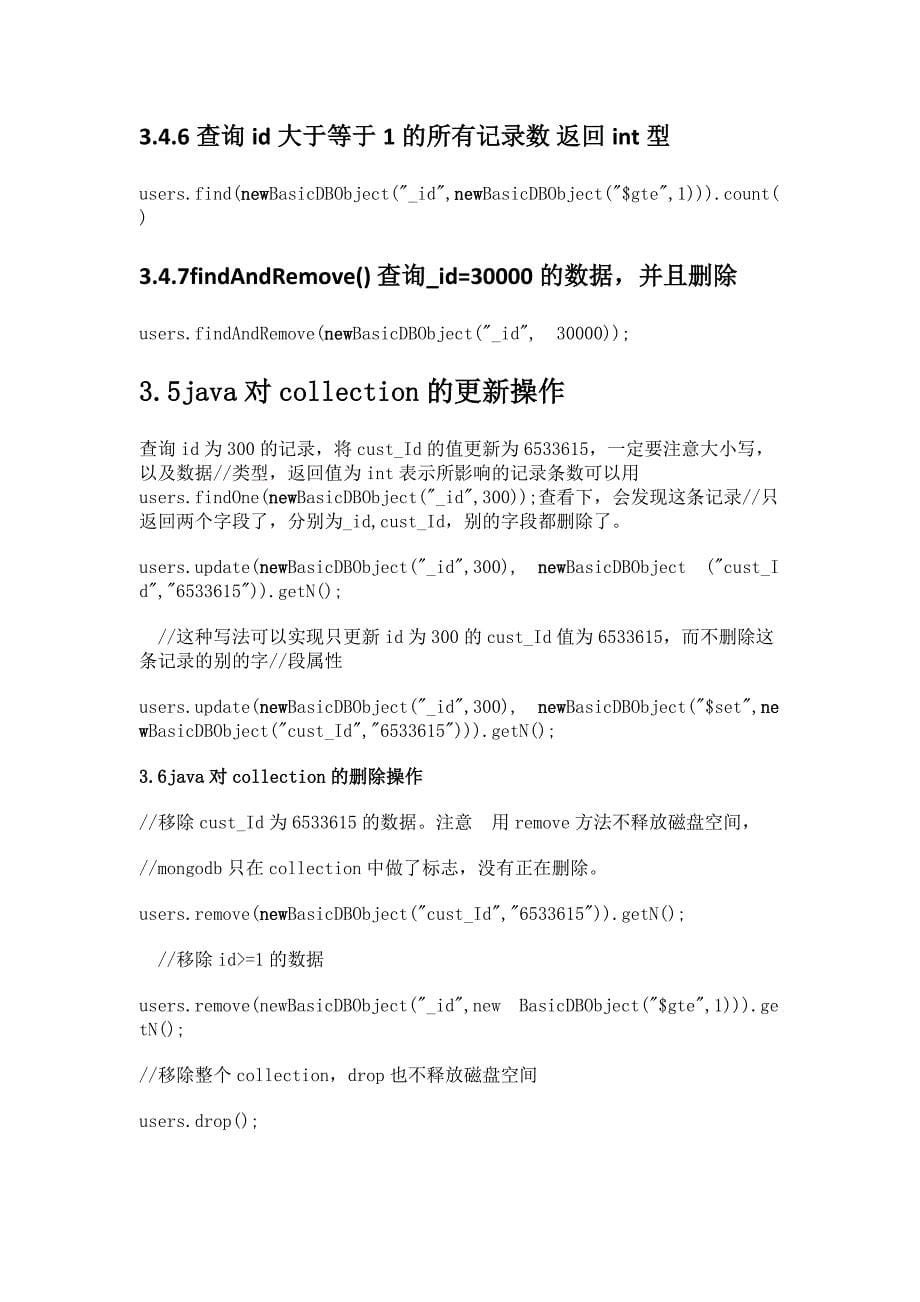 JAVA对MongoDB的操作_第5页