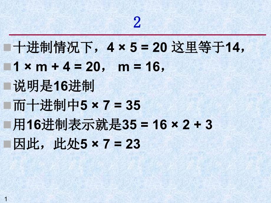 年专转本真题解析_第1页