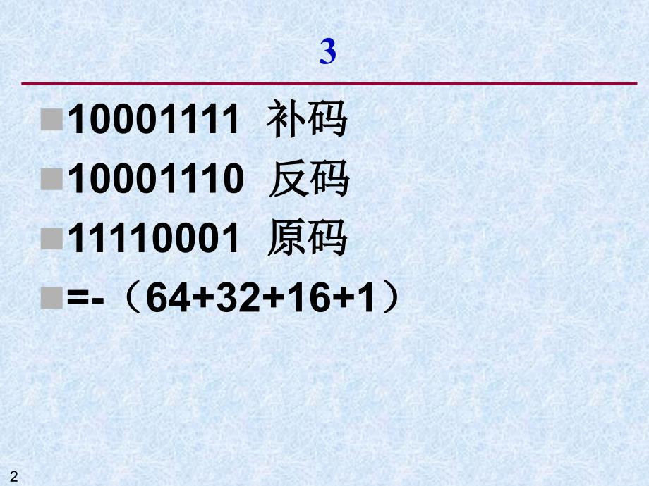 年专转本真题解析_第2页