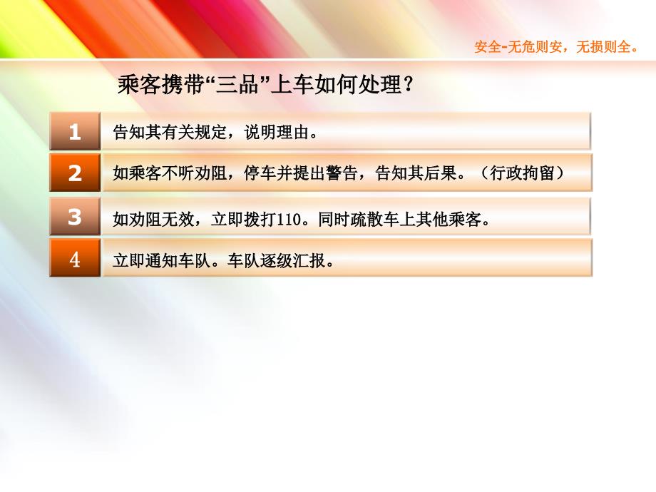 2008二建《法规及相关知识》真题_第5页