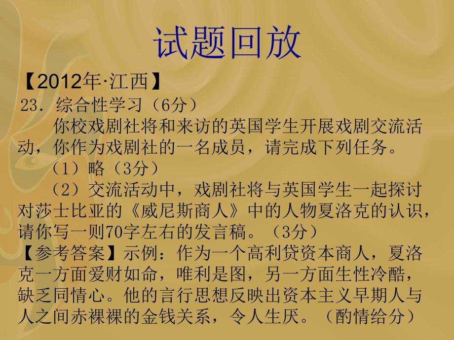 2013年赣州市中考语文研讨会发言稿(很实用)_第3页