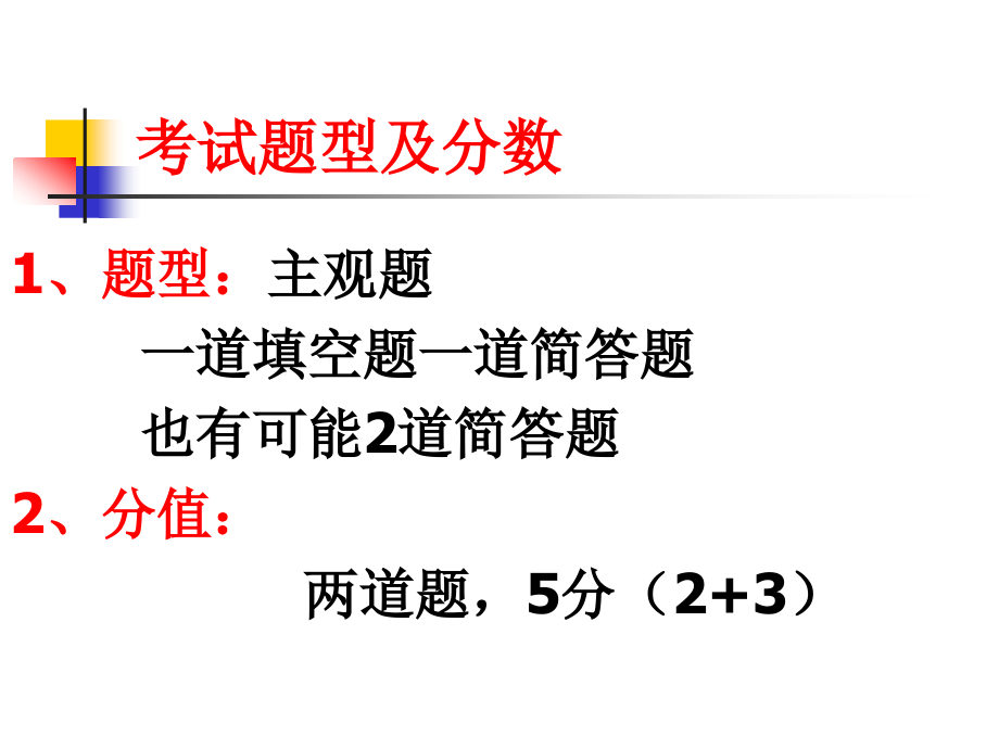 浙江省2015年高考专题复习课件文化经典题复习攻略(共97张课件)[来源学优高考网296960]_第3页