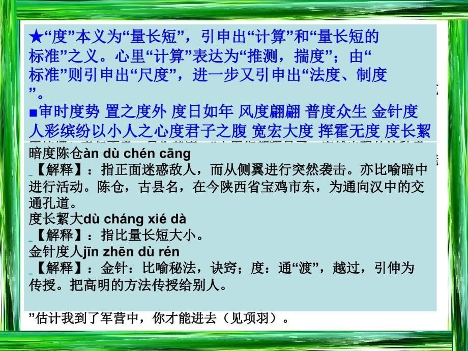 文言文强化训练之五_第5页