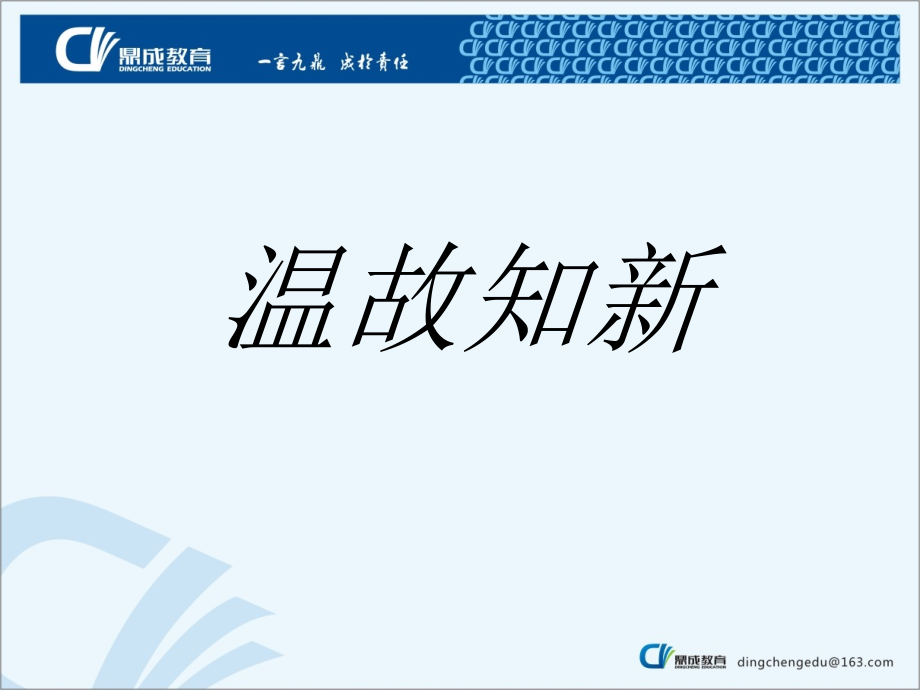 2012年中招备课复习研讨会语文上午课件_第1页