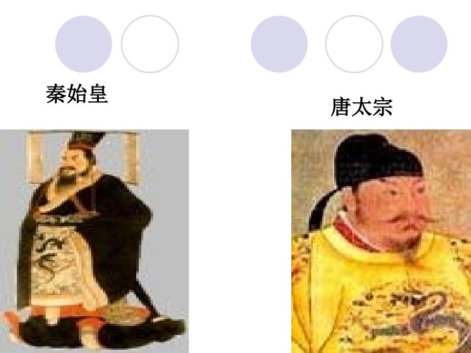 中国历史文化常识_第4页