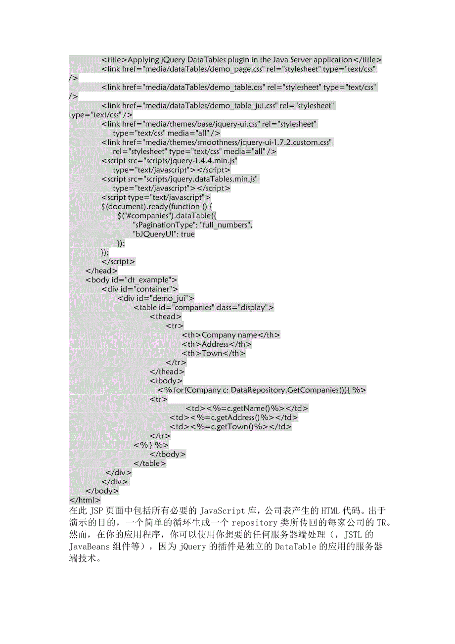 DataTables数据库分页_第4页