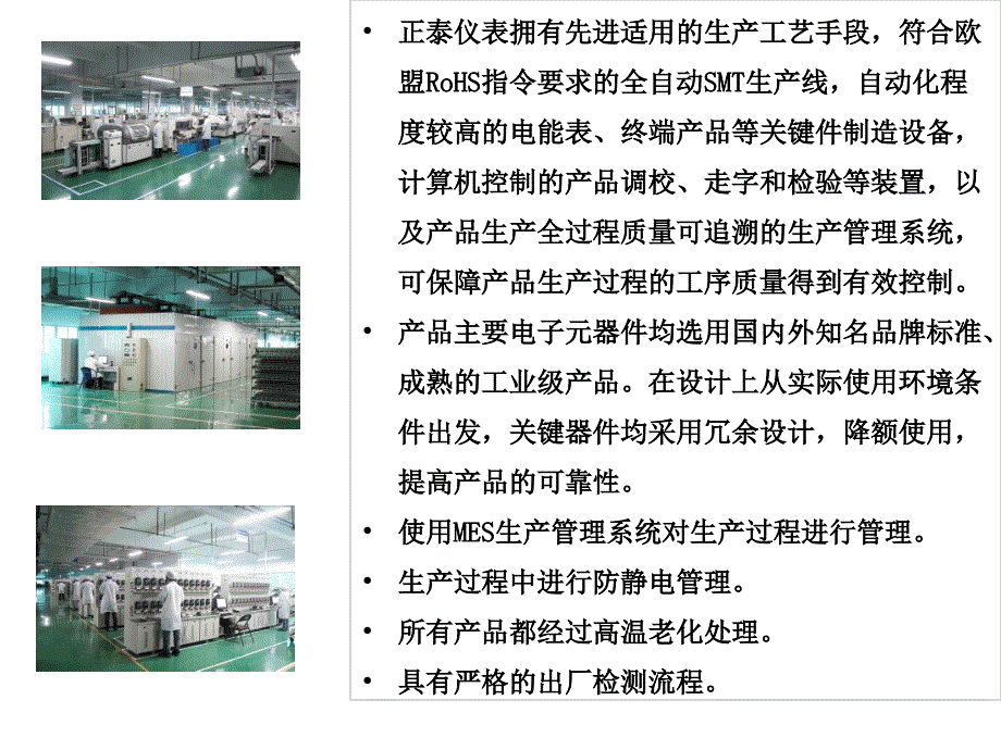 售电软件实用操作指导_第2页