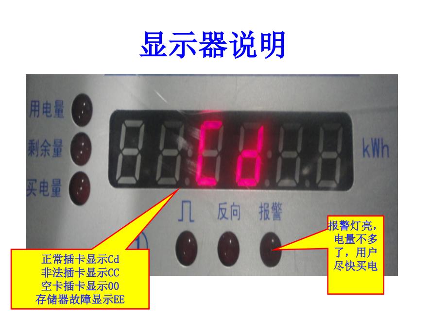 售电软件实用操作指导_第4页