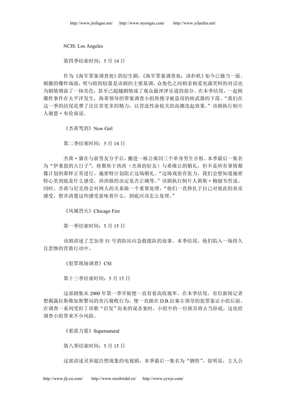 30部美剧本季度结局收视指南_第4页