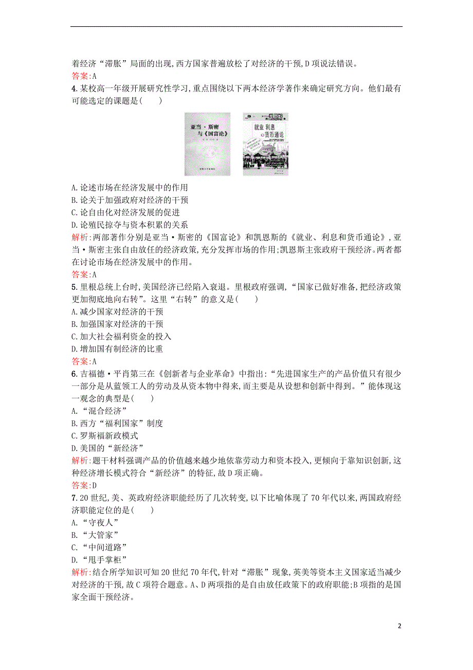 2015-2016学年高中历史 专题六 罗斯福新政与当代资本主义 6.3当代资本主义的新变化练习 人民版必修2_第2页