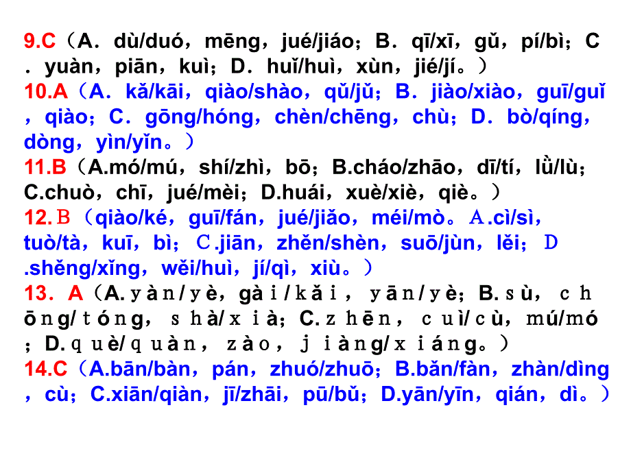 《考试报》参考答案_第3页