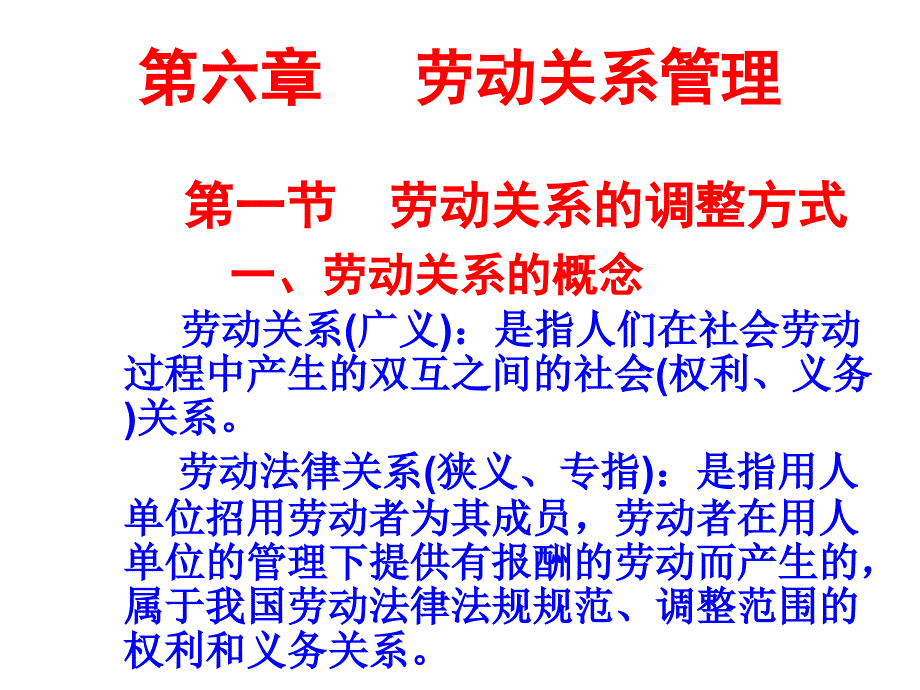 人力资源管理师级_第4页