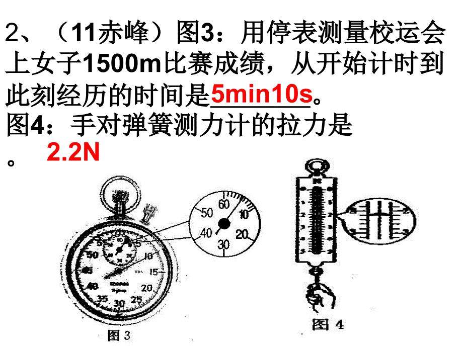 中考物理综合复习_第3页