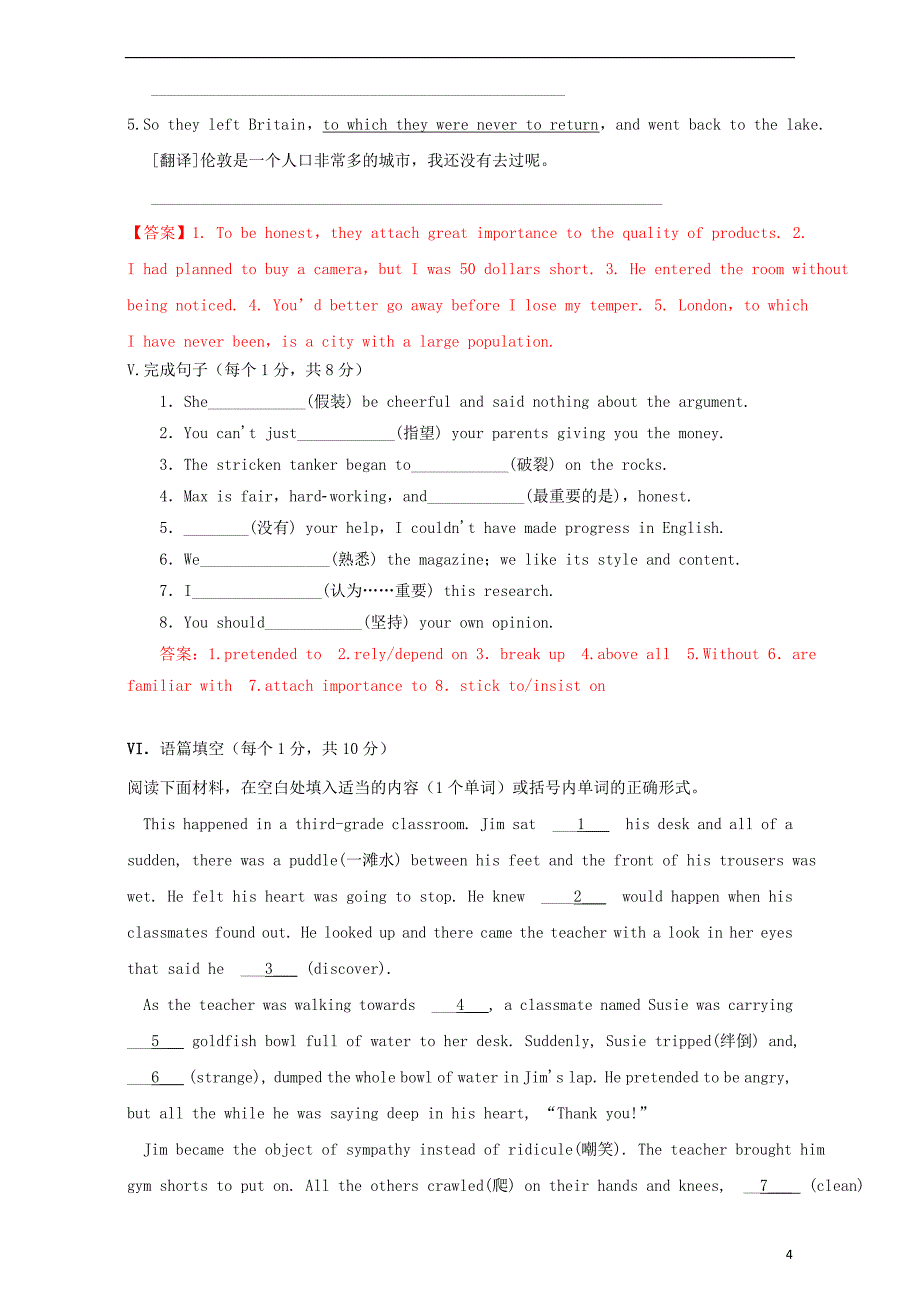 2015-2016学年高中英语 专题05 Music单元双基双测（A卷）新人教版必修2_第4页