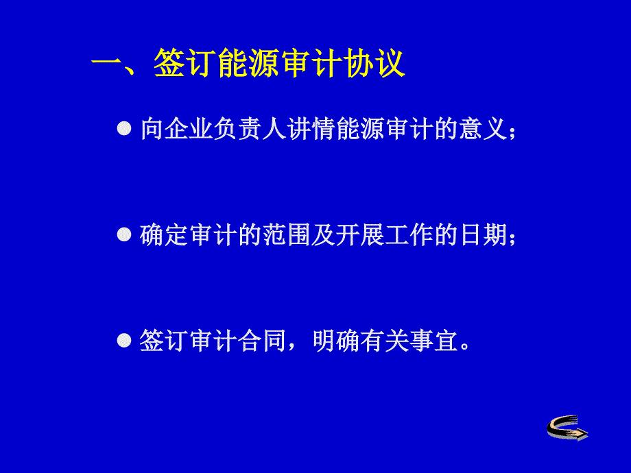 某电厂能源审计案例【南阳市_第4页