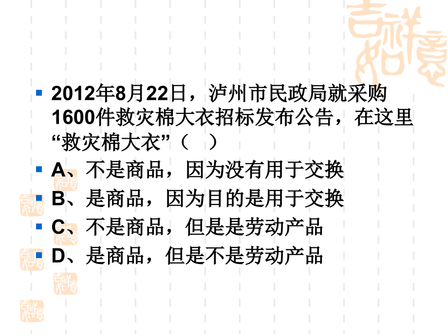 2014江苏省学业水平测试政治复习提纲_第4页