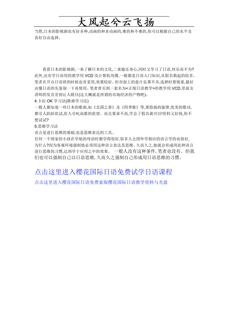 Ucdeov日语学习方法大全_第2页