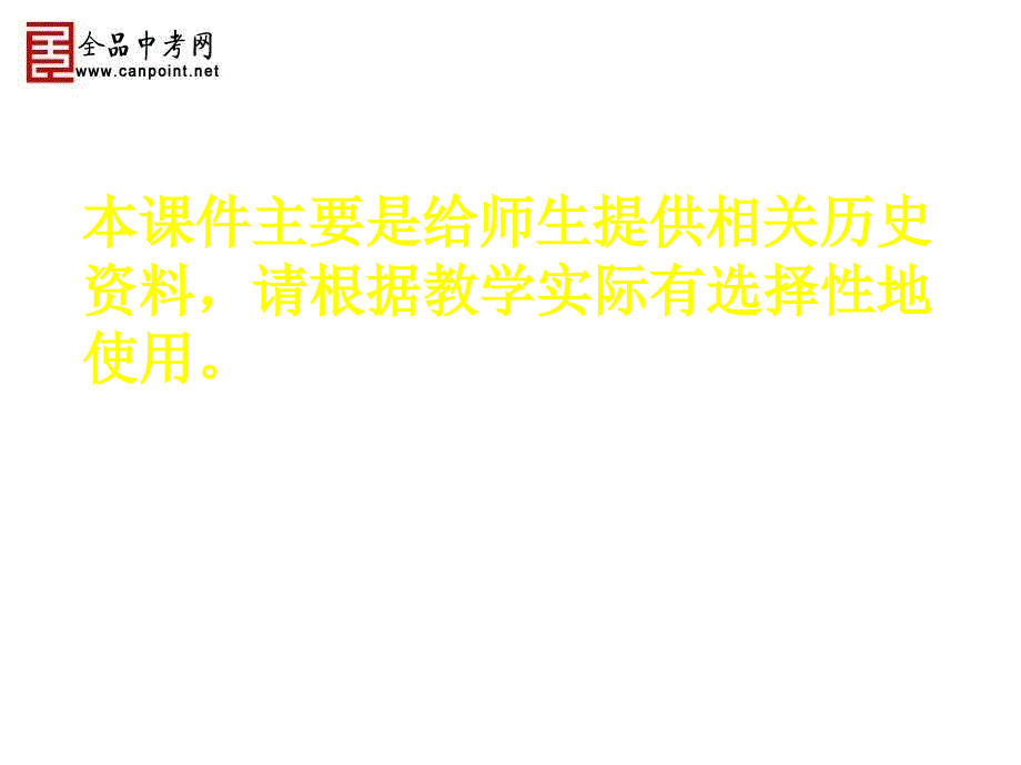 异彩纷呈的艺术成就课件_第2页