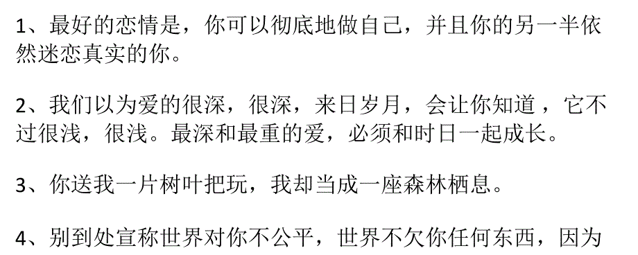 青春情感语录经典短句_第1页