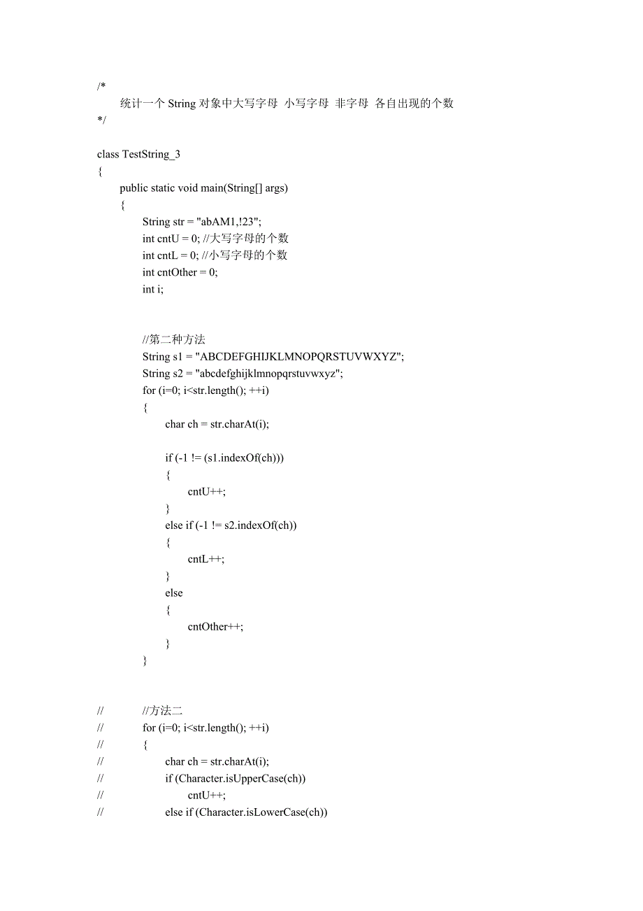 JAVA统计一个String对象中大写字母小写字母非字母各自出现的个数_第1页