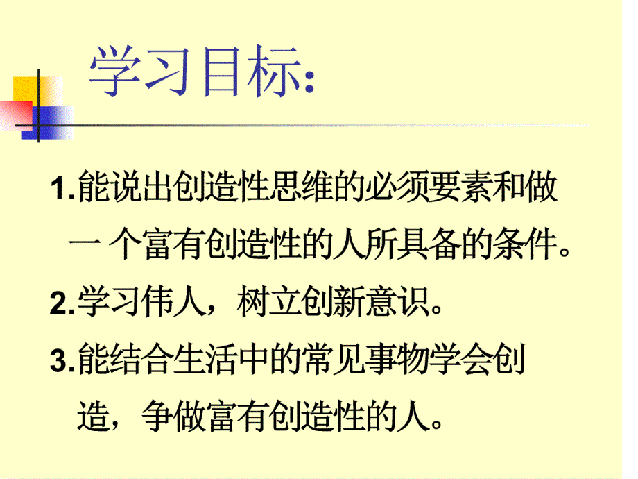 事物的正确答案不止一个课件_第3页