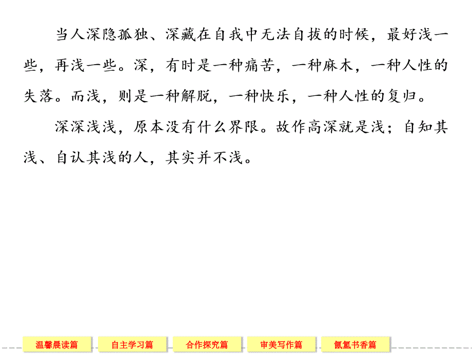 2013-2014学年高中语文粤教版必修二12鱼书_第2页