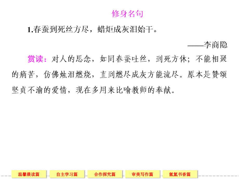 2013-2014学年高中语文粤教版必修二12鱼书_第3页