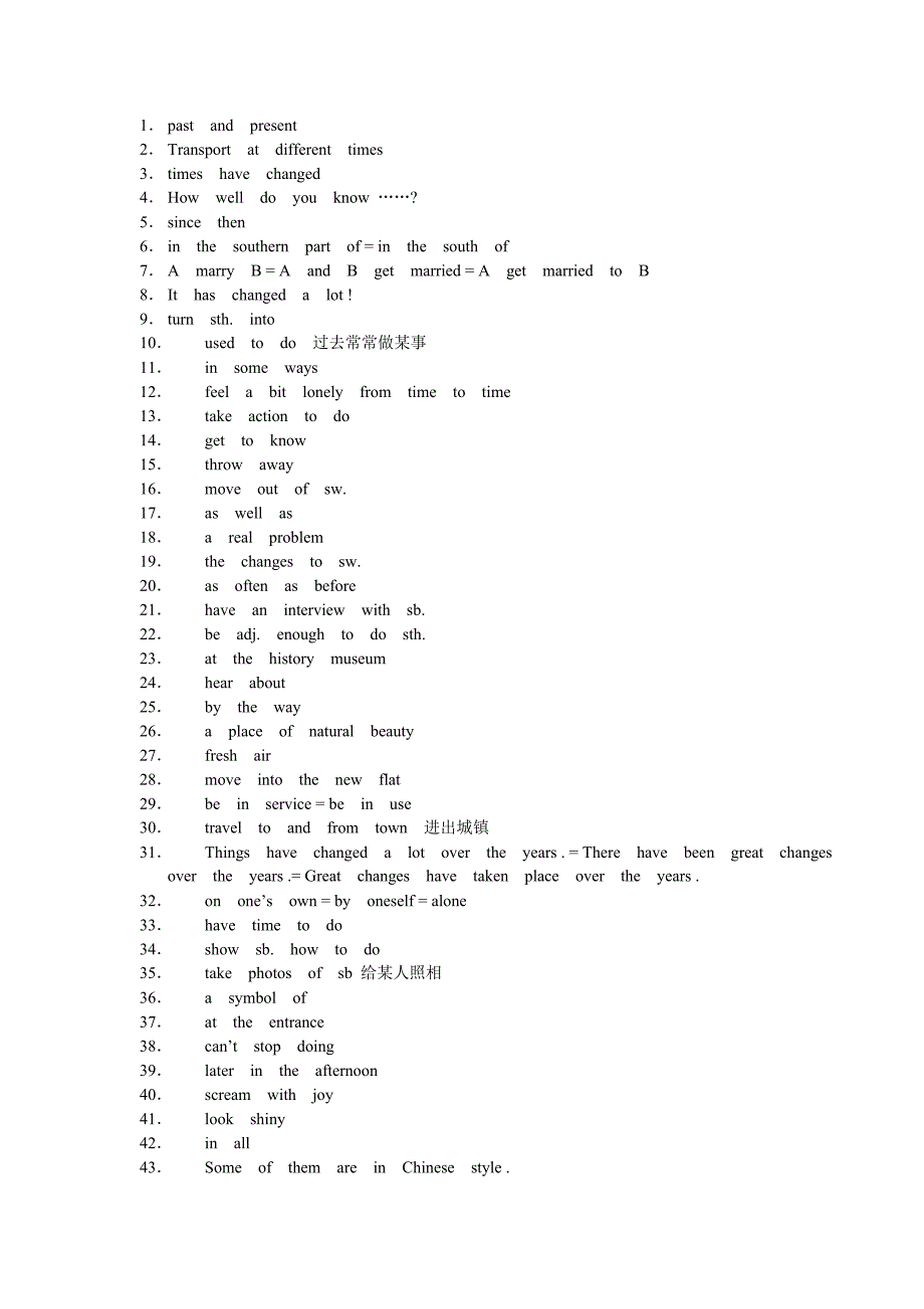 8B重点词组及各单元知识点_第1页