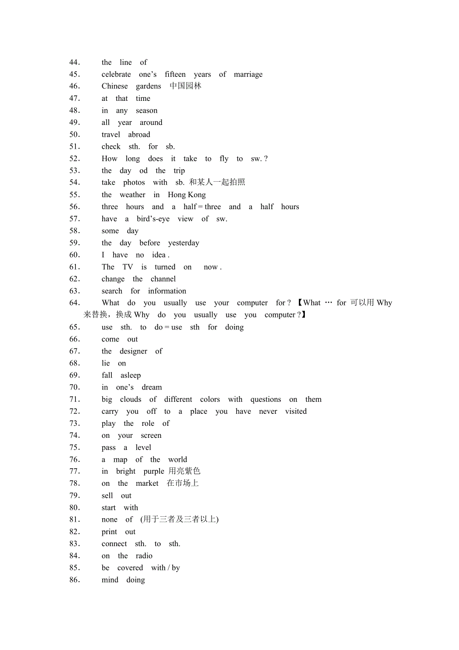 8B重点词组及各单元知识点_第2页