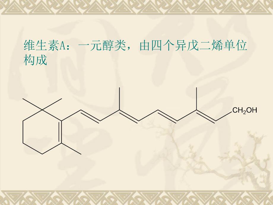 植物中维生素的测定方法_第4页